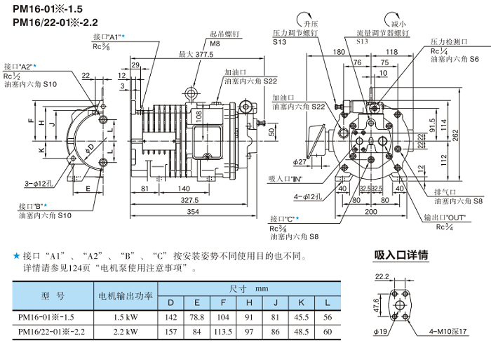 油研電機(jī)泵PM16-01B-2.2-30安裝尺寸